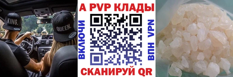 A-PVP VHQ ОМГ ОМГ как войти Дегтярск где можно купить