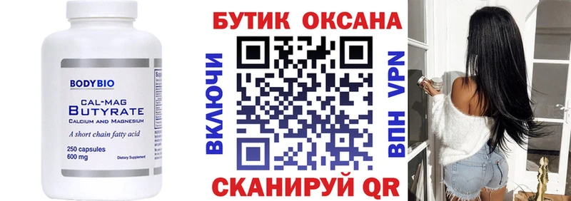 БУТИРАТ оксибутират  Дегтярск 