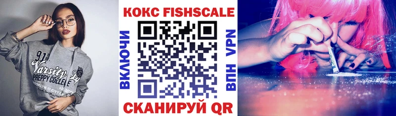 COCAIN Fish Scale  Дегтярск 