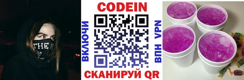 shop телеграм  Дегтярск  Кодеин напиток Lean (лин) 