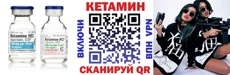 Кетамин VHQ Дегтярск